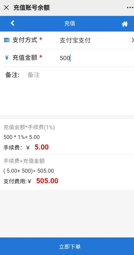 支付完成