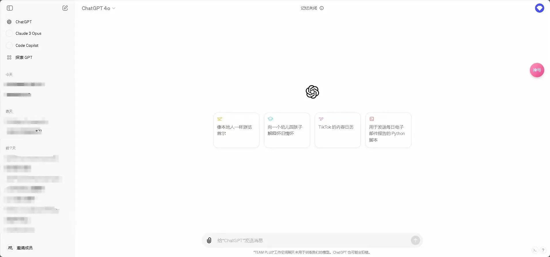 镜像站界面