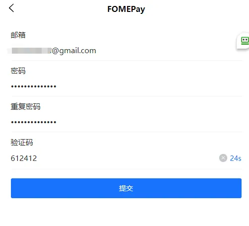 FOMEPay邮箱注册
