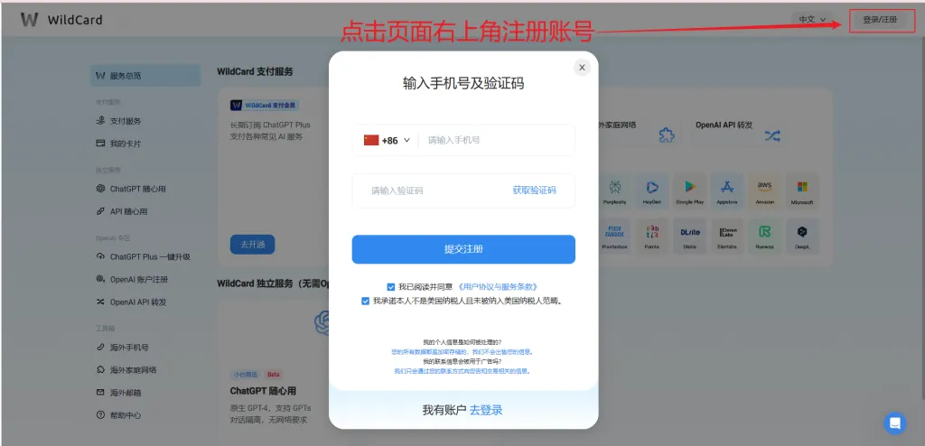 虚拟信用卡示意
