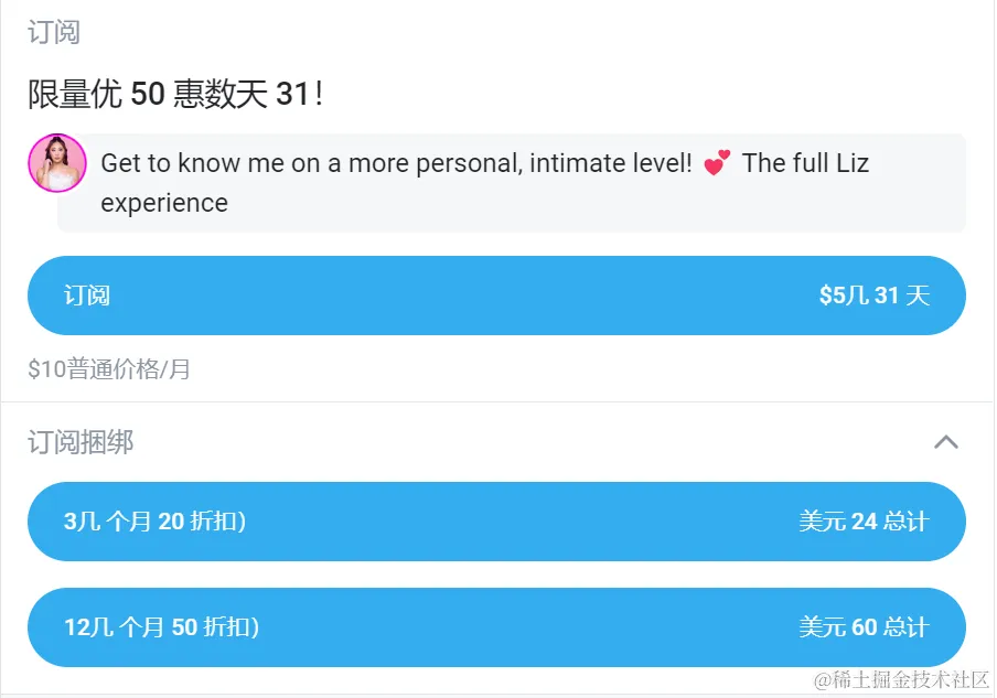 选择订阅时长