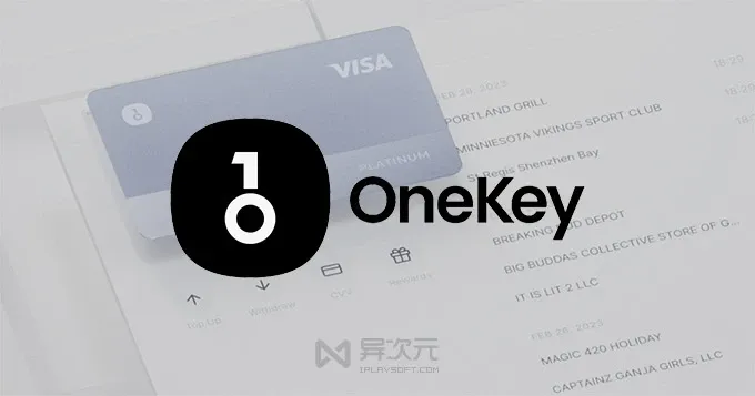 OneKey 虚拟信用卡