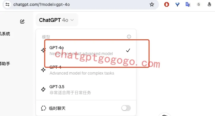 选择 GPT-4o