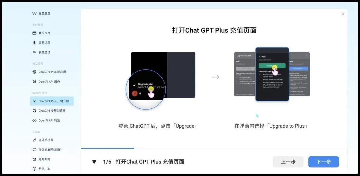提示操作示意