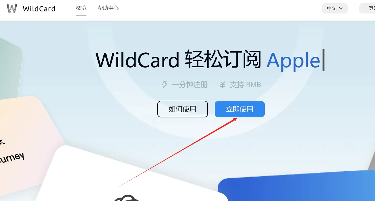 注册流程图1