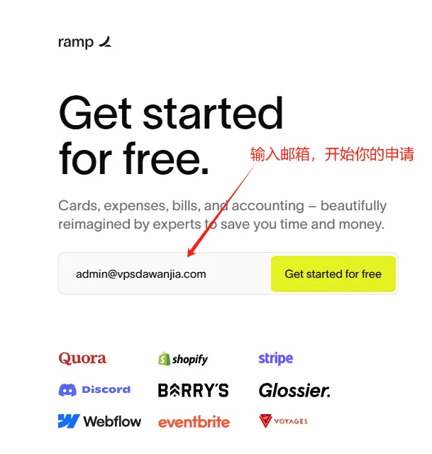 开始你的 Ramp 申请