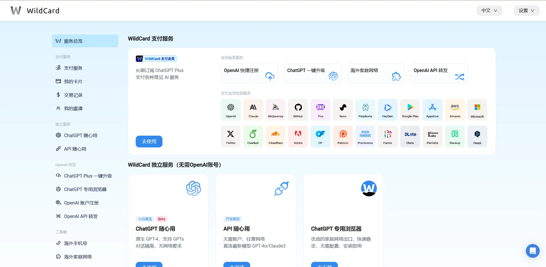 虚拟信用卡充值步骤