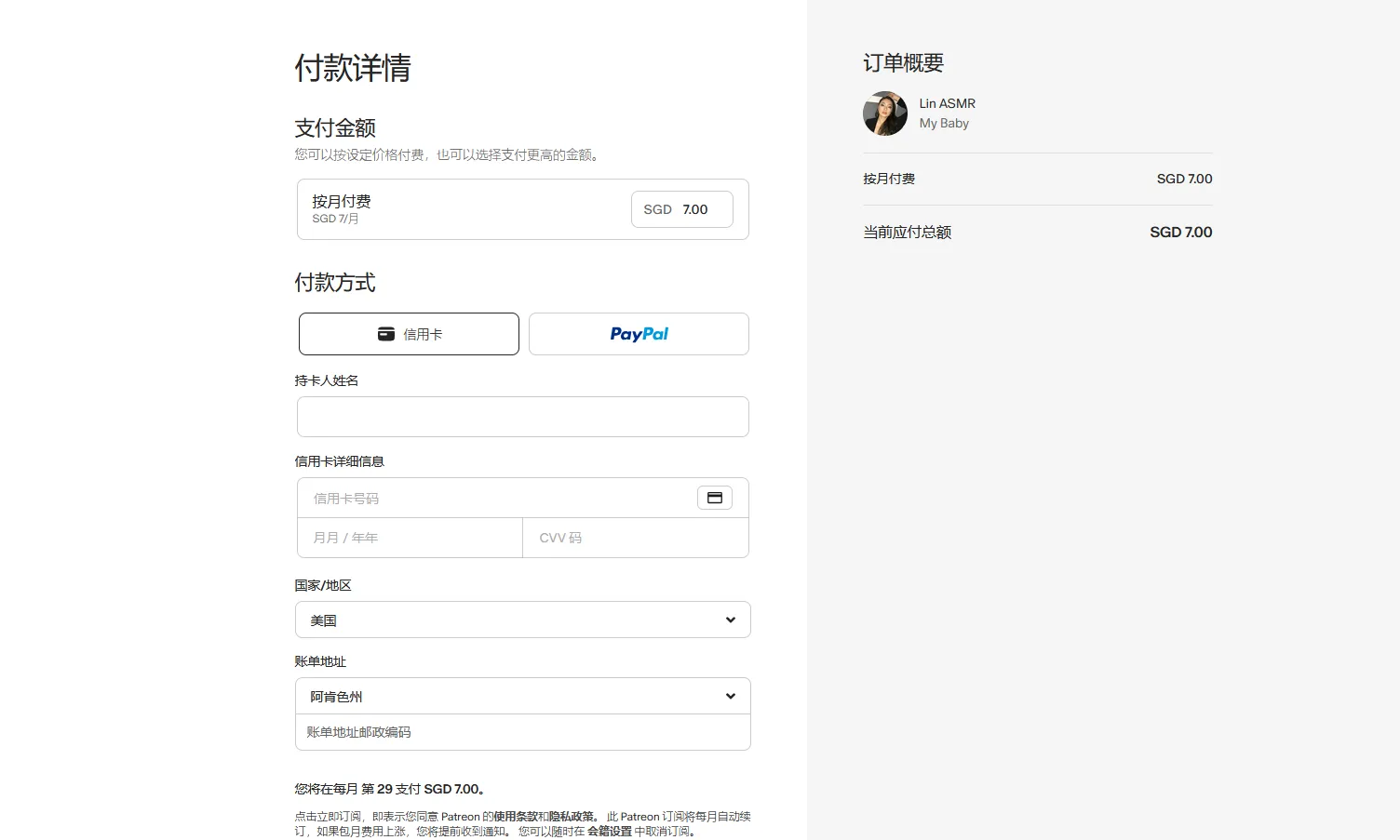 支付页面示例