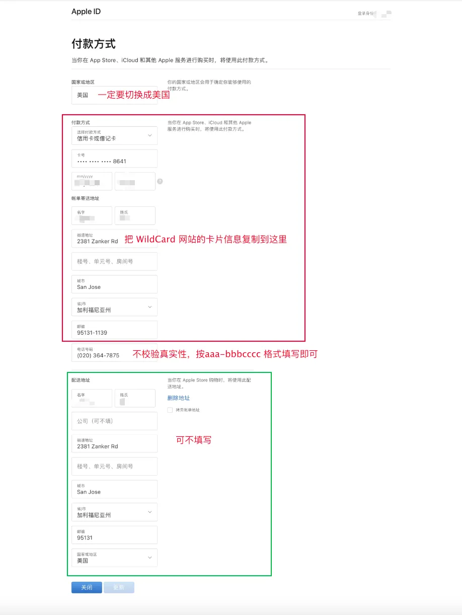 付款方式
