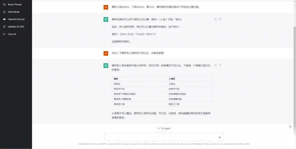 对话示例
