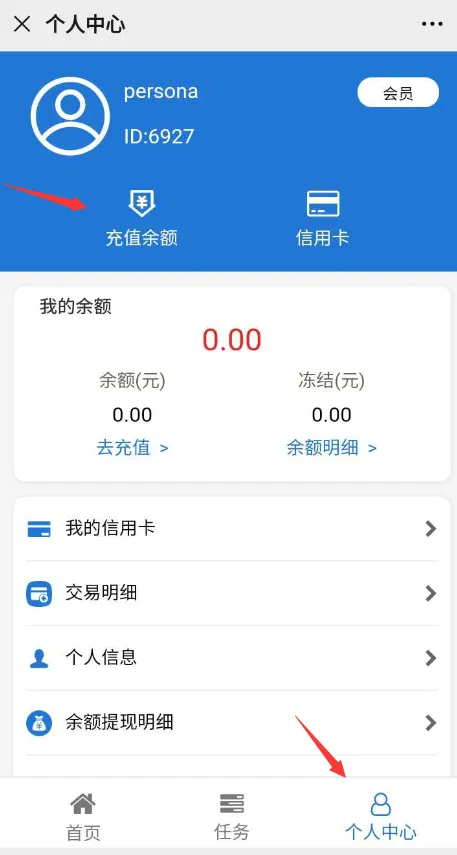个人中心