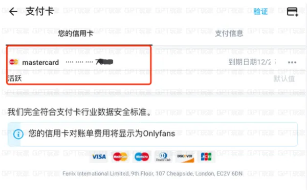 绑卡流程示例