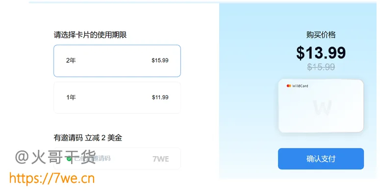 选择服务时长