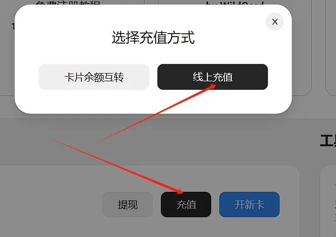 充值示例