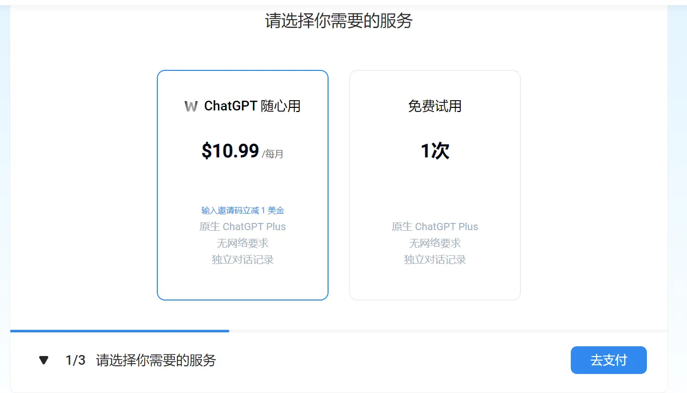 支付页面