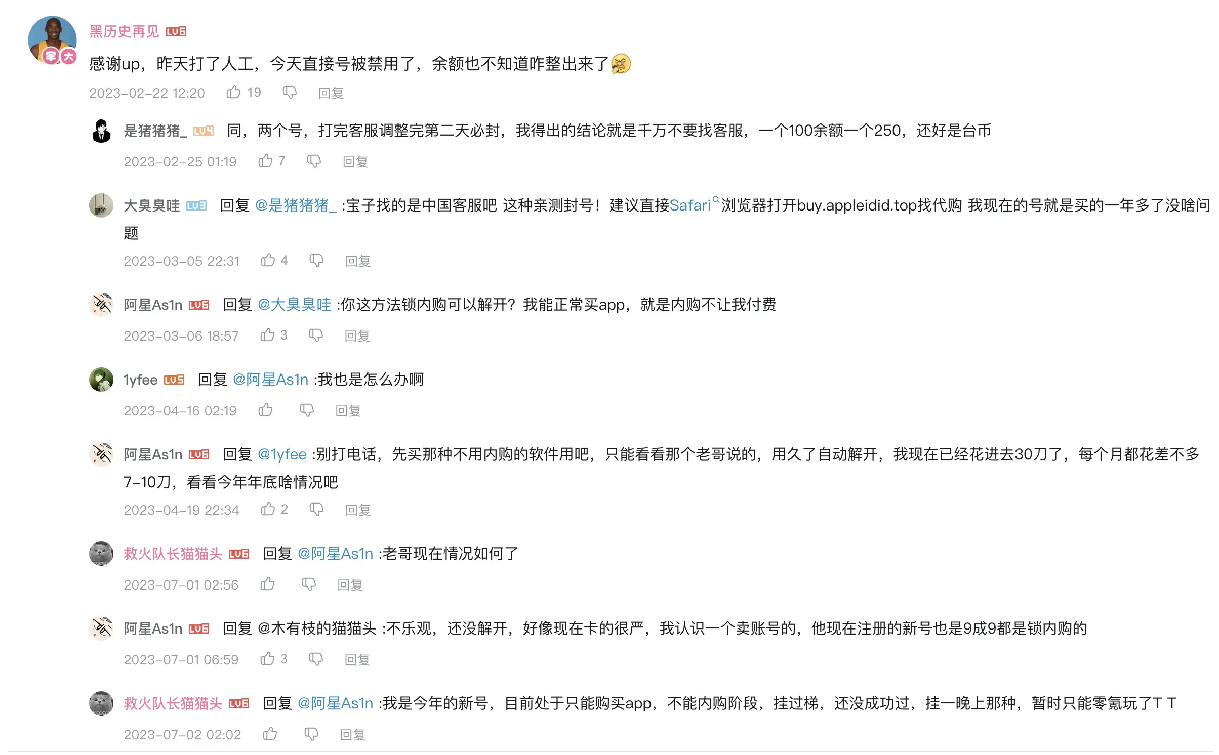 有人说联系苹果客服可能会导致封禁