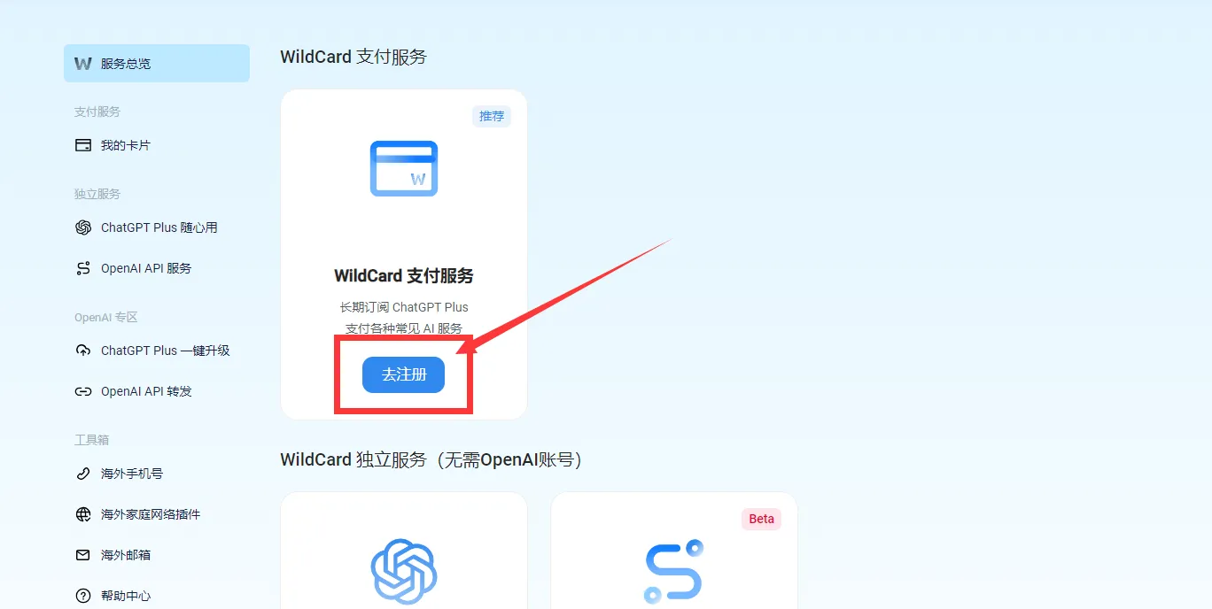 输入验证码