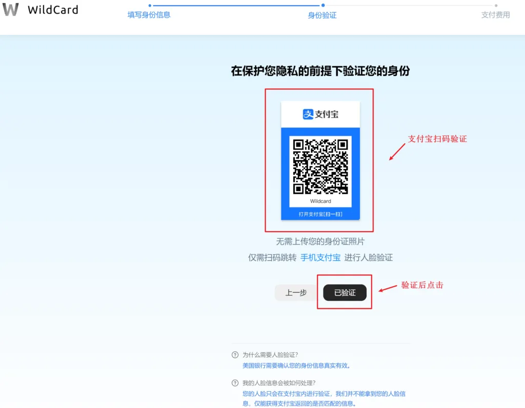 支付宝扫码验证