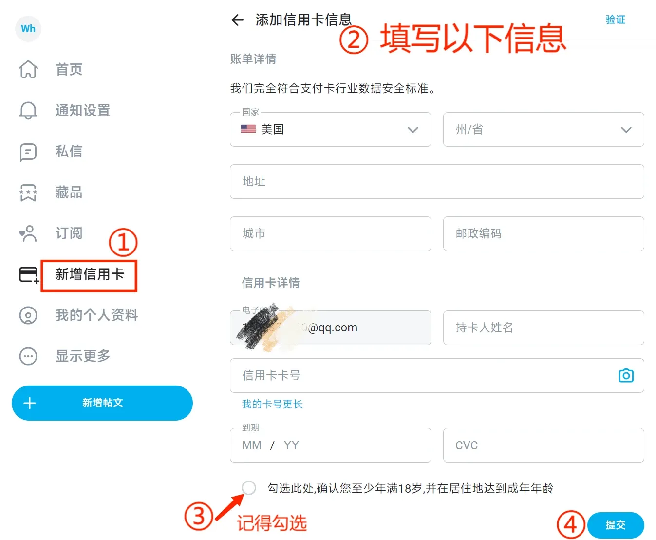 绑定卡信息