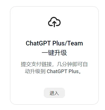 ChatGPT 4.0 升级成功