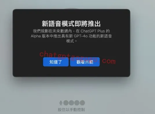 ChatGPT 语音对话