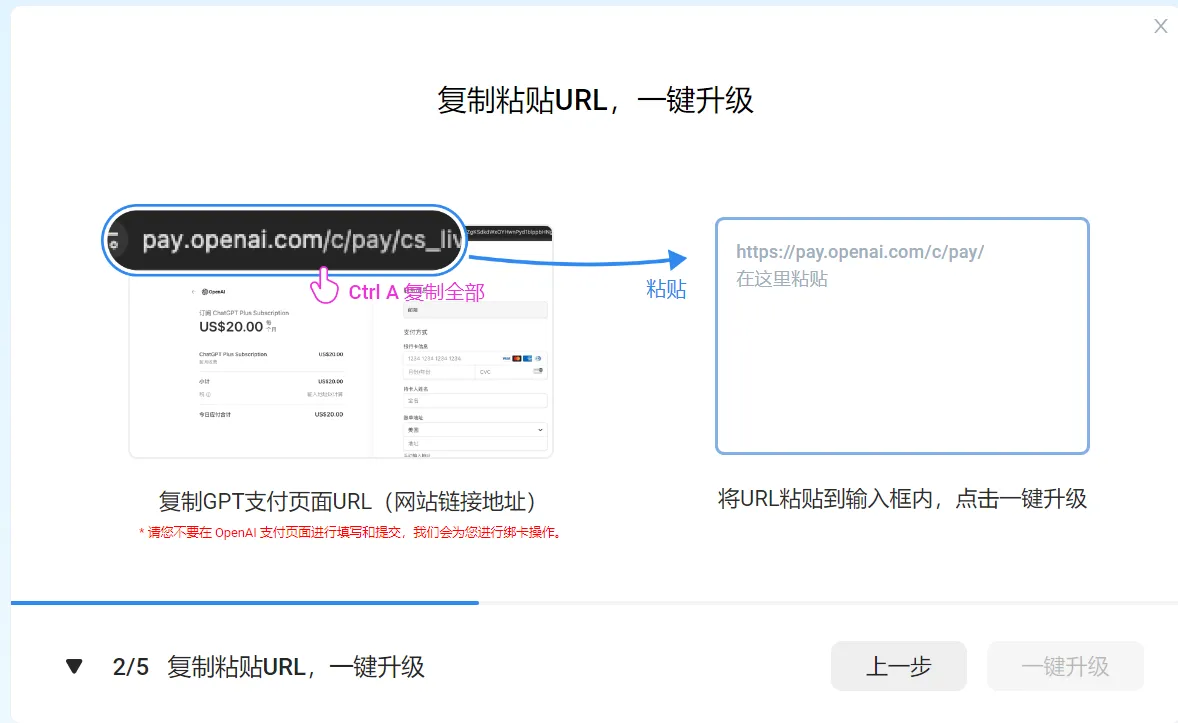 升级步骤示意图