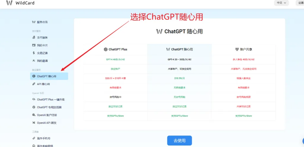使用步骤