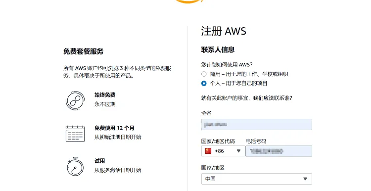 联系人信息