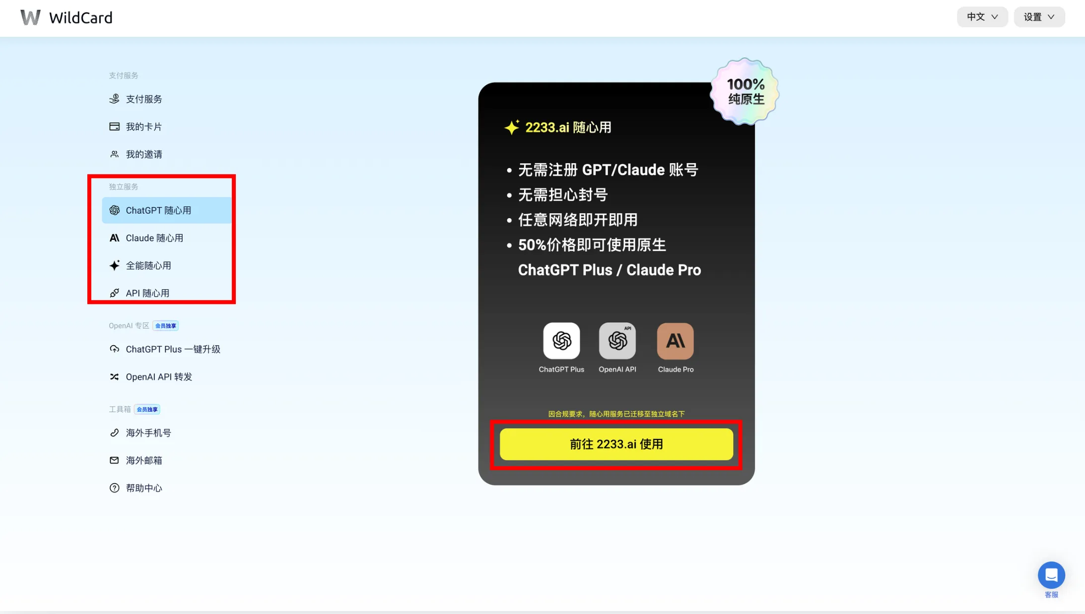 AI功能