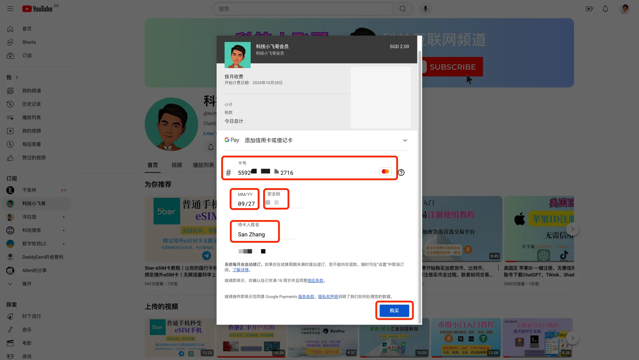 消费