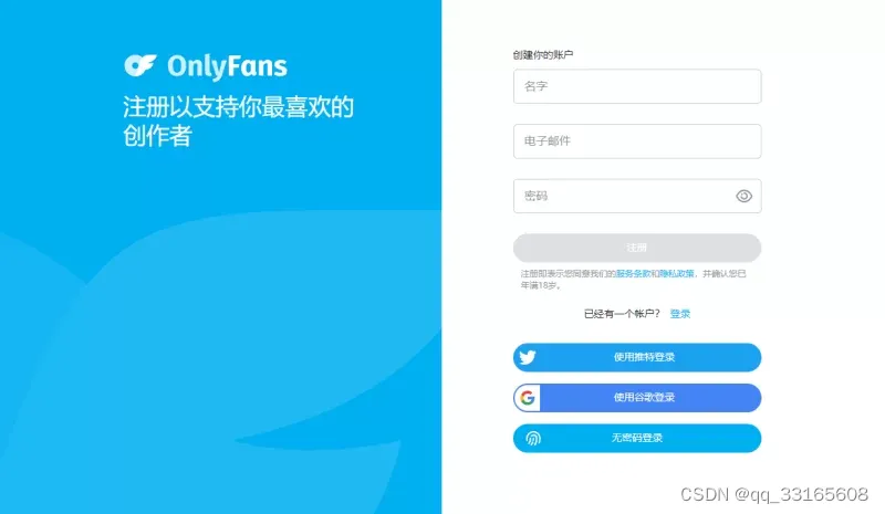 OnlyFans官网注册