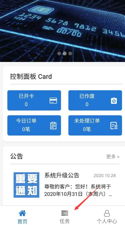 新建订单