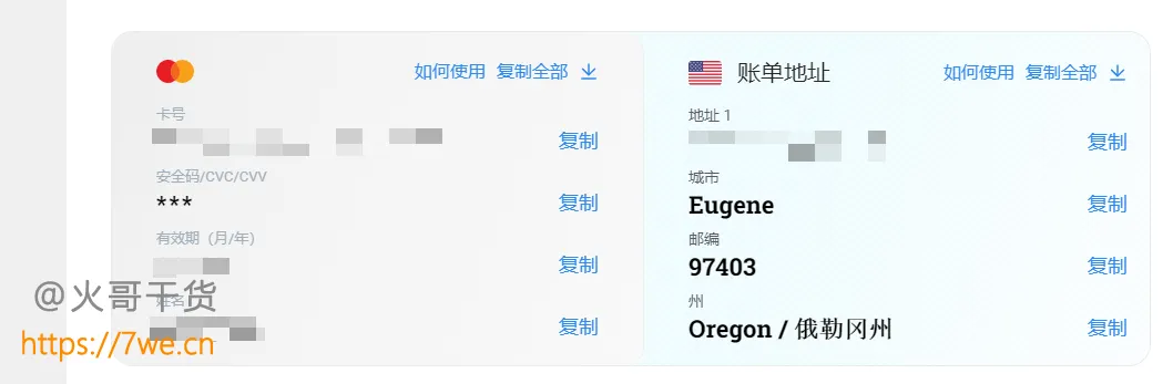 虚拟信用卡
