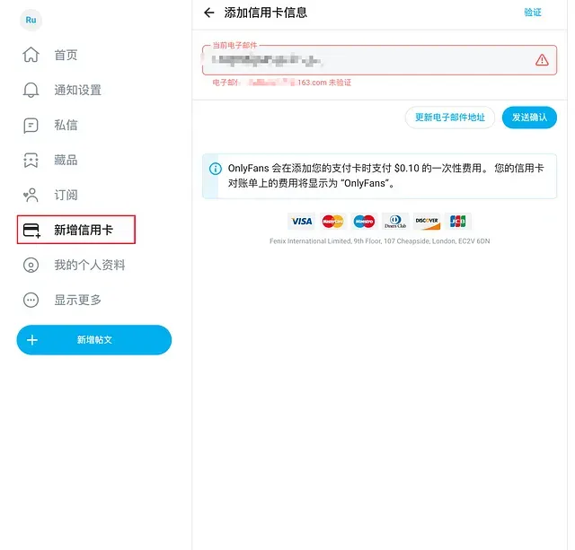 邮箱验证