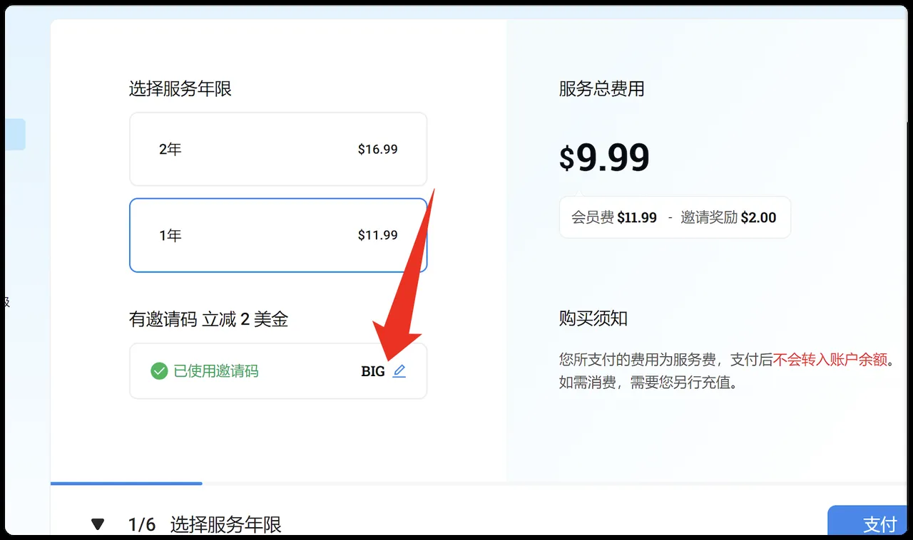 优惠价格示意