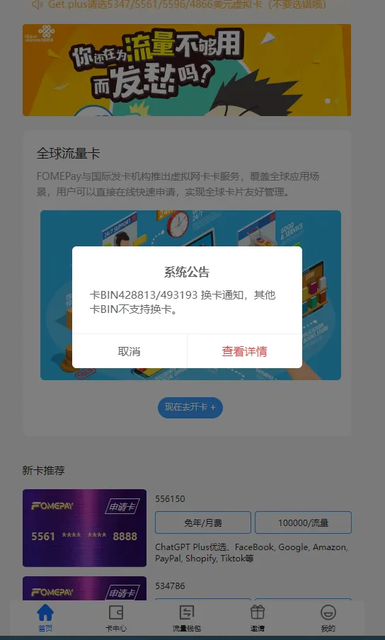 FOMEPay邮箱登录提交