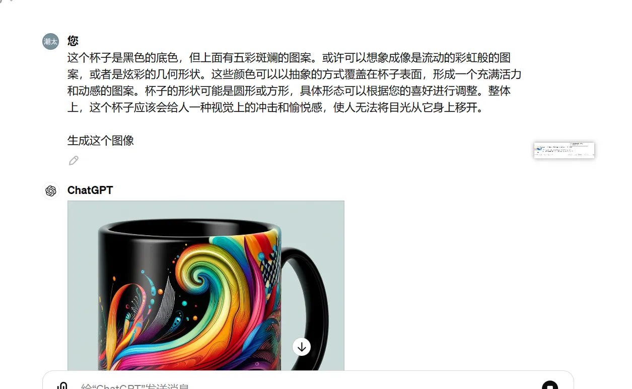 GPT-4o 画图功能