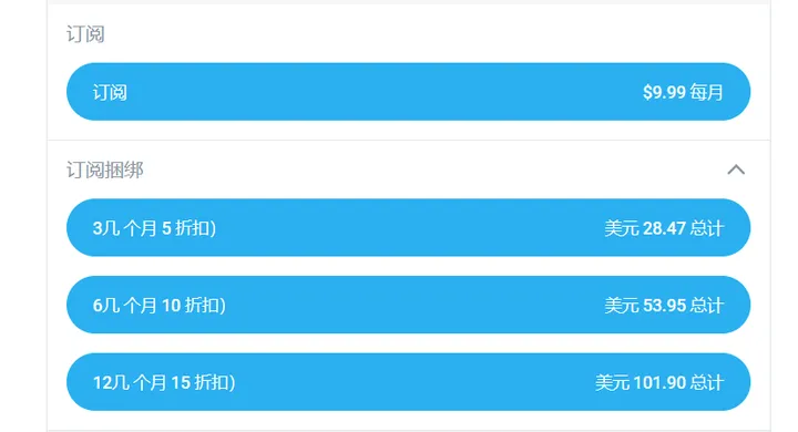 选择订阅时长示例