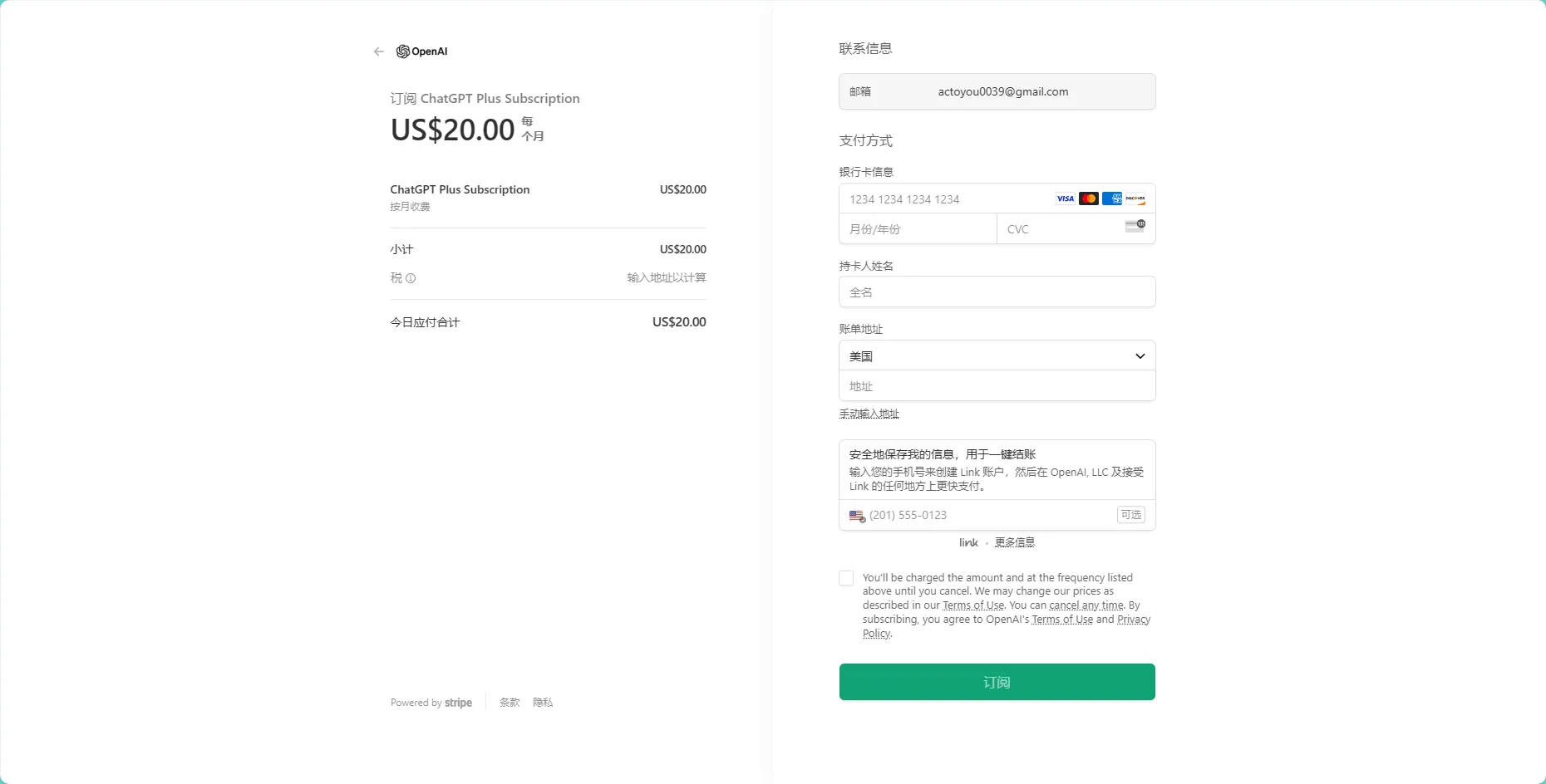 支付界面