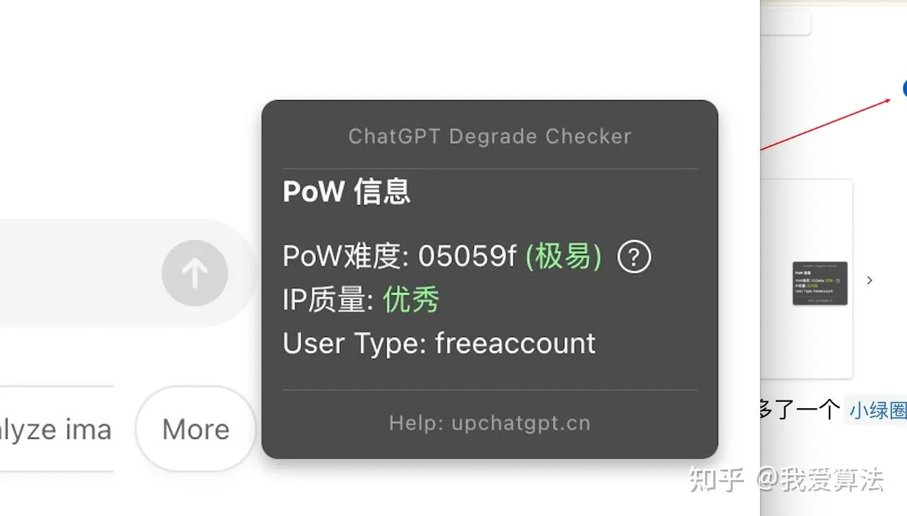 PoW信息详细