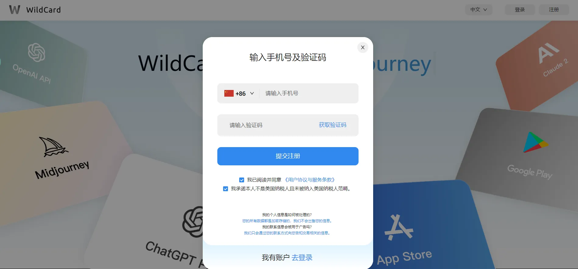 实名认证