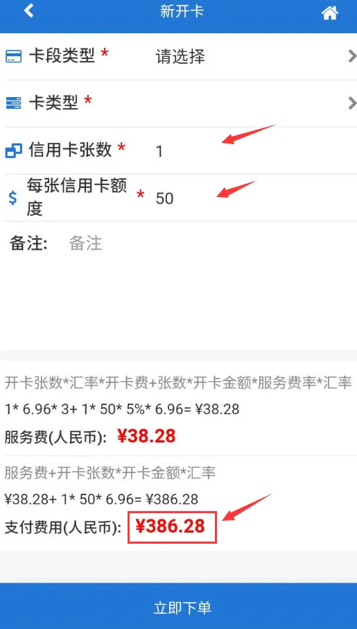 卡段选择