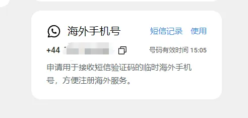 申请成功界面