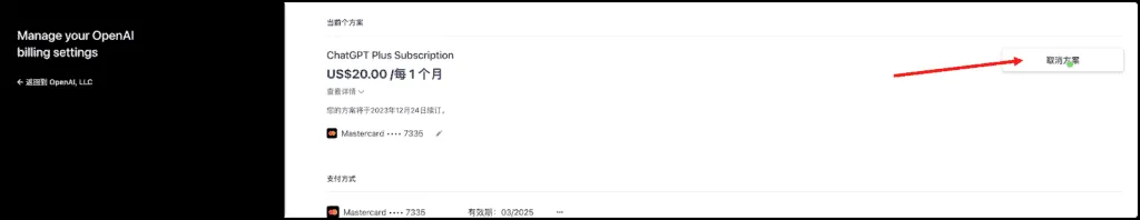 退订操作示意
