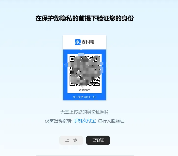 注册流程图6