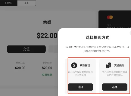 充值成功截图