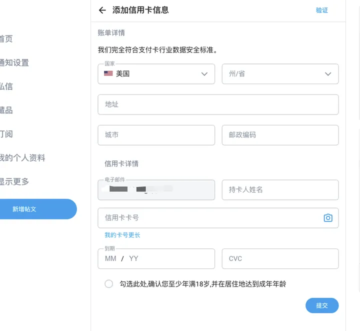 信用卡信息填写