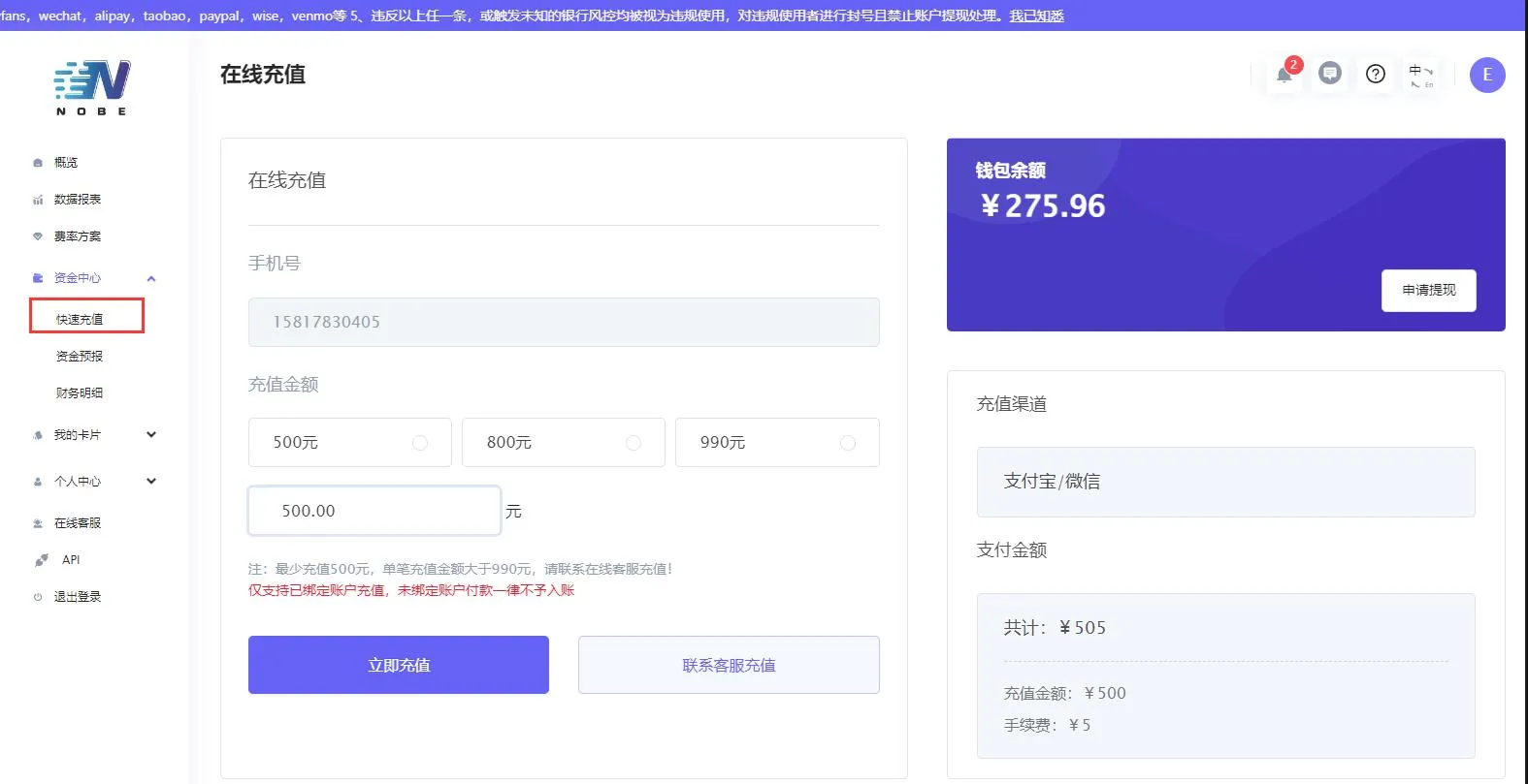 充值方式示例
