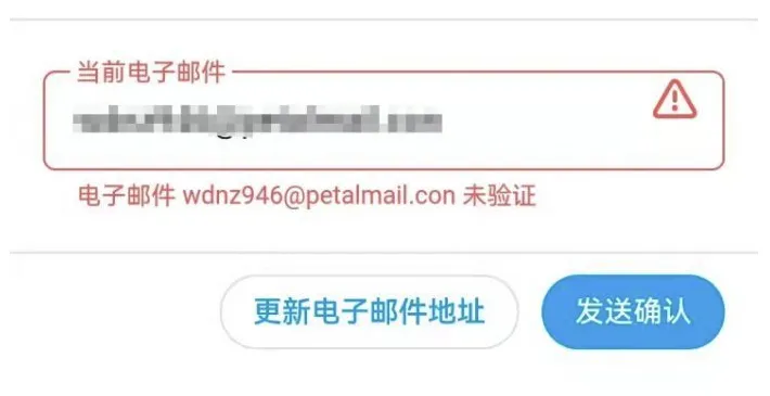 邮箱验证示例